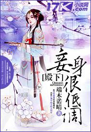 迷糊瞭98年女兒