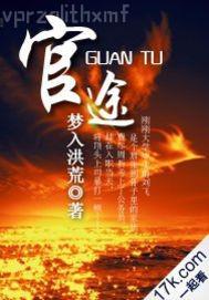 我舔老公的雞巴他舔我的逼逼