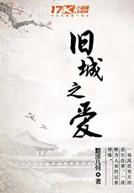 愛(ài)液井