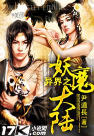 奸女干媽