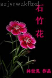 我和表妹在浴池做愛(ài)
