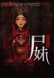 舅媽淫xx