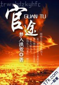 模范學院珊珊