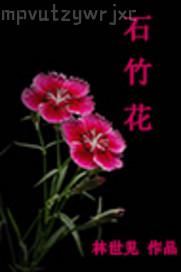 和妹妹周麗