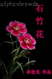 騷貨被操12p