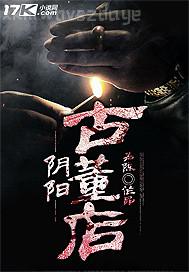亞洲成人三級片免費