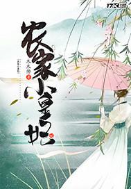 幼女被拐賣迅雷下載