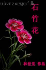 新任女護(hù)士