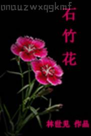 被人妖強(qiáng)奸小說(shuō)