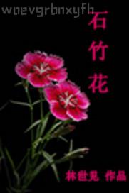 莉莉老師做愛故事