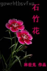 acome