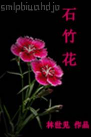 口述16歲我和少女姐姐第一次