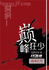 古典武俠 成人小說