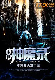 小姨子來訪借住
