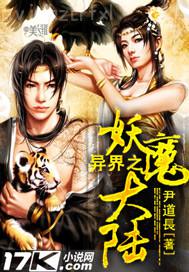 子代父職小說