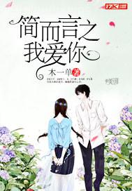 和女飛機(jī)乘務(wù)員的性故事