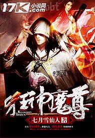 插黃瓜小說